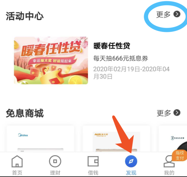 苏宁金融 分享页面免费领支付券 可用于话费充值 每天可领