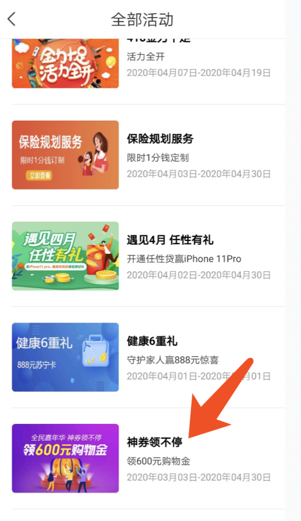 苏宁金融 分享页面免费领支付券 可用于话费充值 每天可领