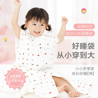 PurCotton 全棉时代 800-003287 婴幼儿针织夹棉睡袋