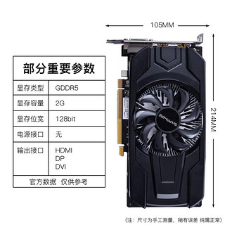 Sapphire 蓝宝石 RX460 2G D5 白金版OC 显卡