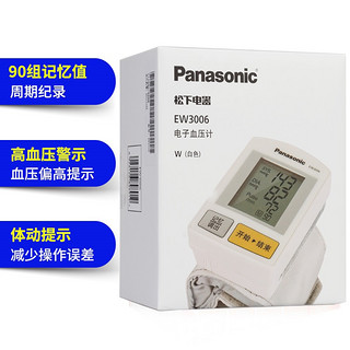 Panasonic 松下 EW-3006 电子血压计