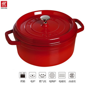 STAUB 珐琅铸铁锅 汤锅炖锅 22cm