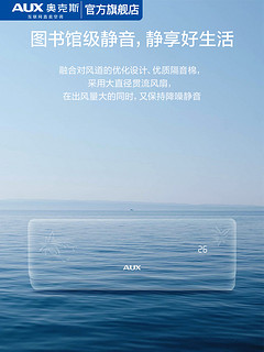 AUX 奥克斯 NFI系列 挂机空调