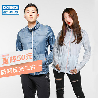 DECATHLON 迪卡侬 夏季防晒服女薄款防紫外线皮肤衣夏男情侣透气外套OVUB