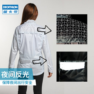 DECATHLON 迪卡侬 夏季防晒服女薄款防紫外线皮肤衣夏男情侣透气外套OVUB