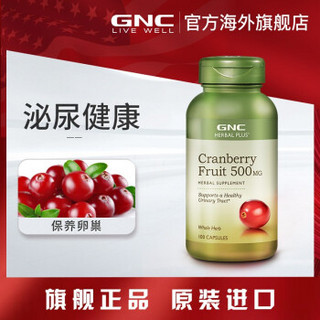 GNC 健安喜 蔓越莓胶囊500mg 100粒