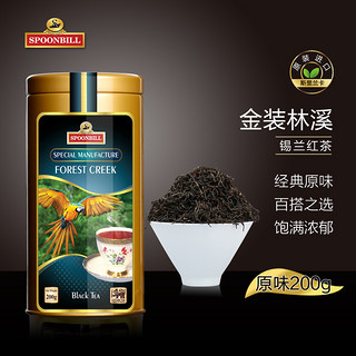 MABROC 锡兰红茶HLS-20 林溪精美礼盒茶 200g