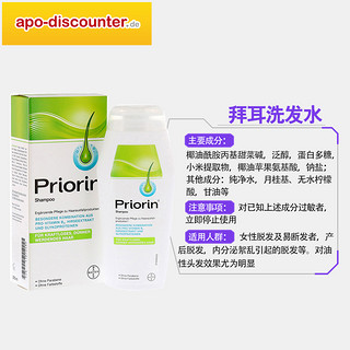  BAYER 拜耳 Priorin 女性防脱洗发水 200ml*2瓶