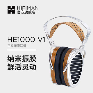 HiFiMAN 头领科技  HE1000 头戴式平板振膜耳机