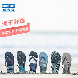 DECATHLON 迪卡侬 TRIBORD-S 人字拖鞋