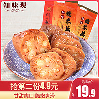 知味观 蜜汁糯米藕 (400g/袋)
