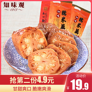 知味观 蜜汁糯米藕 (400g/袋)