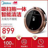 Midea 美的 R3-L081C 全自动一体机智能扫地机器人