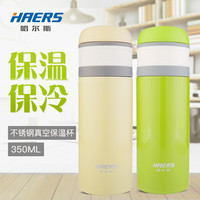HAERS 哈尔斯 LD-350-9 保温杯 350ml