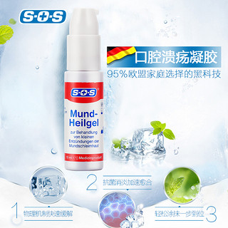 SOS 海盐鼻喷100ml/瓶*1瓶+口腔溃疡凝胶10ml/支*1支