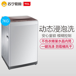 TCL XQB70-F101 7公斤 全自动 波轮洗衣机