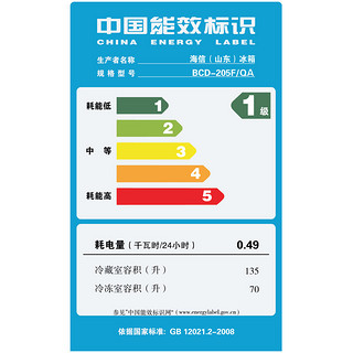 Hisense 海信 BCD-205F/QA 双门冰箱 205升 