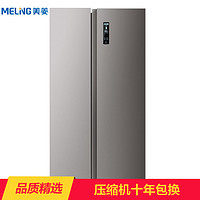 Meiling 美菱 BCD-530WPCX 530升 变频 对开门冰箱