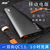 JDB 劲电宝 10000mAh QC3.0 移动电源