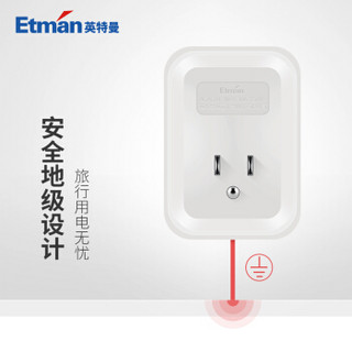 Etman 英特曼 带USB美标转换器