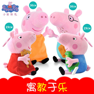 Peppa Pig 小猪佩奇 毛绒玩具系列 佩奇抱小熊 30cm