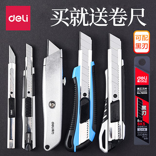 deli 得力 Deli 得力 mini2050 拆信刀（快递刀）