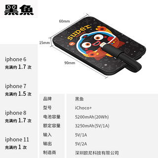 mfish 黑鱼 ichoco+ 苹果专用便携式充电宝