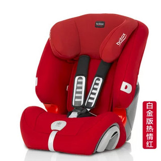 Britax 宝得适 9个月-12岁汽车儿童安全座椅