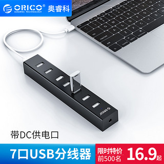 Orico 奥睿科 H4013-U2 多接口usb分线器