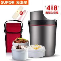 SUPOR 苏泊尔 KF23G1 保温饭盒 2.3L