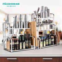 Micoe 四季沐歌 HB01A35C2 不锈钢厨房置物架