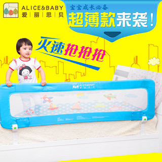  ALICE & BABY 爱丽思贝 儿童床防护栏