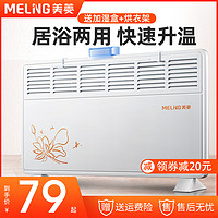 MELING 美菱 MeiLing 美菱 MDN-RD115 取暖器