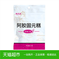 GU BEN TANG 固本堂 即食阿胶糕 玫瑰型60g*10件