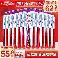 Colgate 高露洁 超密丝护龈牙刷 12支