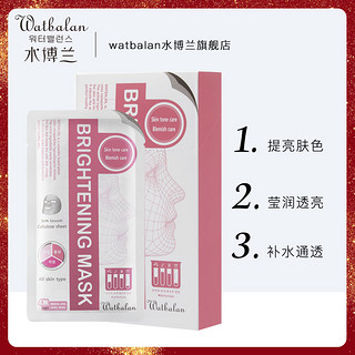 WATBALAN 水博兰 莹亮焕肤平衡面膜10片*3盒