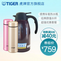 TIGER 虎牌 便携式热水瓶PWL-A16C+2个轻便直身保温杯MMP-M40C套餐