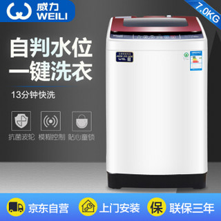 WEILI 威力 XQB70-7029 波轮全自动洗衣机 7kg