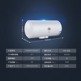  Haier 海尔 ES60H-C6 电热水器 60L