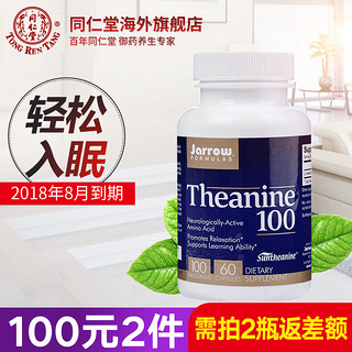 Jarrow FORMULAS 杰诺 Theanine 茶氨酸片