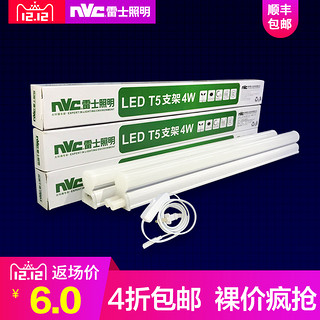 nVc 雷士 T5E led灯管   