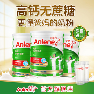 Anlene 安怡 经典中老年配方奶粉 800g*3罐装