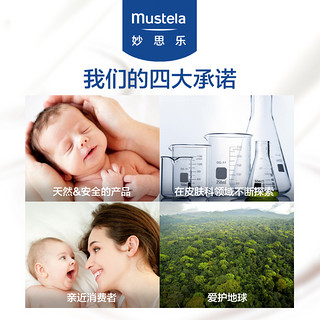  mustela 妙思乐 婴儿洗护四件套