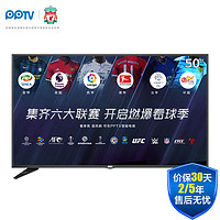 PPTV 50C2S 50英寸 液晶智能电视