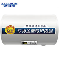 A.O.SMITH 史密斯 60X1 电热水器 60升 