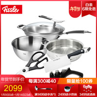 Fissler 菲仕乐 亚洲多层钢 30cm炒锅5件组