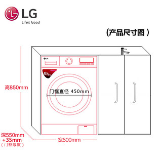 LG WD-AH255D0 8公斤 洗烘一体机