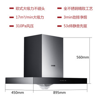 sacon 帅康 CXW-200-TE6751+35C 烟灶套餐