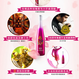 GREATWALL 长城 瑰蜜葡萄酒 650ml