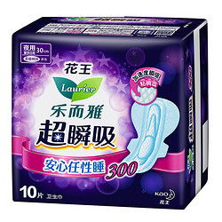 Laurier 乐而雅 夜用护翼型卫生巾 10片 *2件